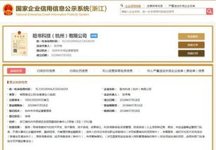 Facebook在華設立獨資子公司“臉書科技”，加碼信息技術咨詢與服務