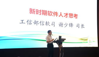 面向制造業的信息技術服務骨干企業暨中國軟件產教互動座談會在京召開，共話數字賦能與人才培養新路徑