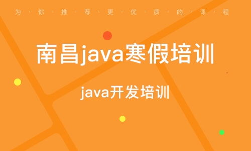 南昌New學堂 課程質量、軟件開發培訓與價格解析